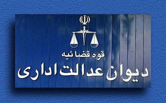ابطال مقرره کاهش شهریه برای همسران و فرزندان اعضای هیأت علمی و کارکنان دانشگاه تهران
