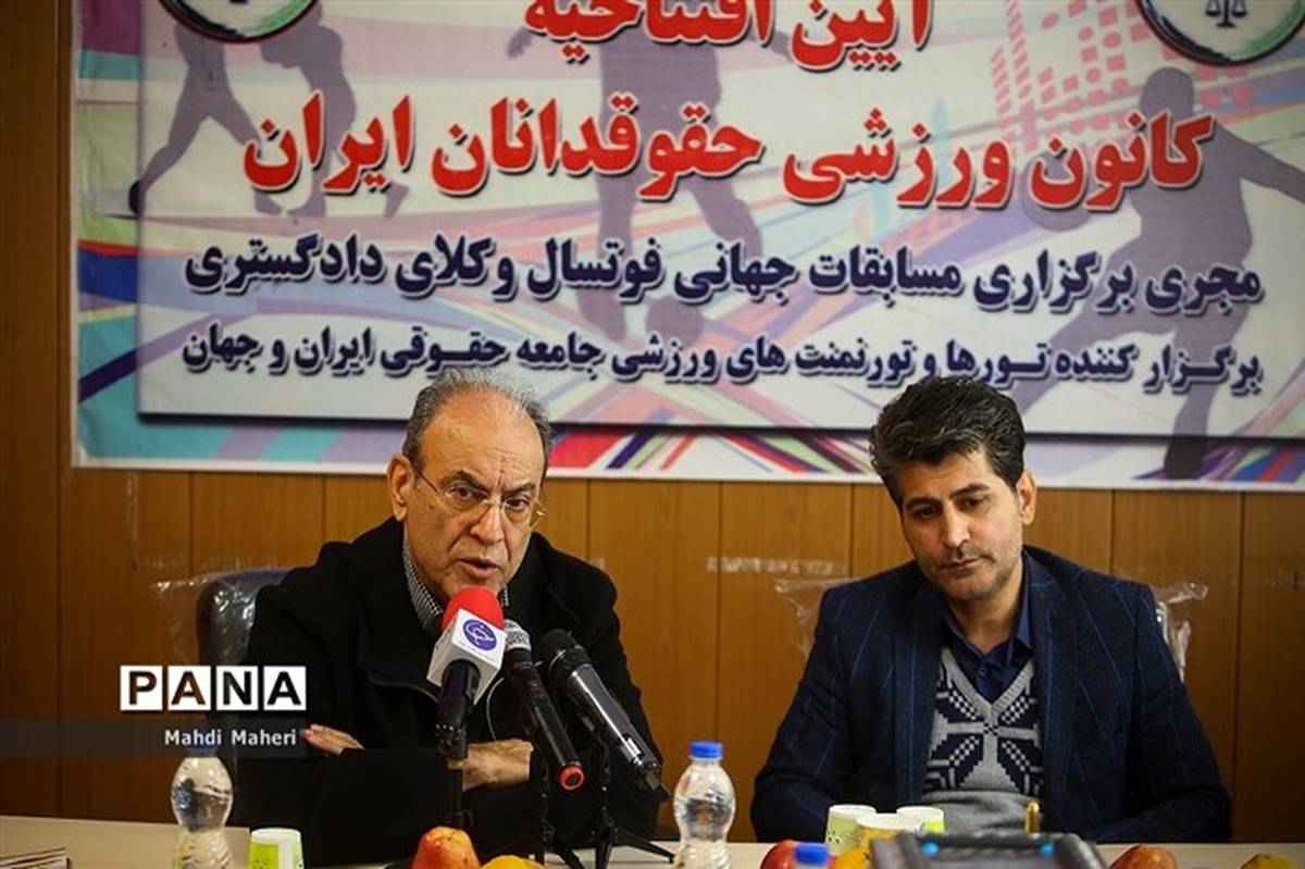ایران میزبان مسابقات فوتسال وکلای دادگستری جهان در سال2019 شد
