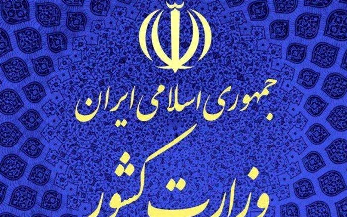 جوابیه وزارت کشور به خبر ورود گسترده متکدیان هندی به ایران