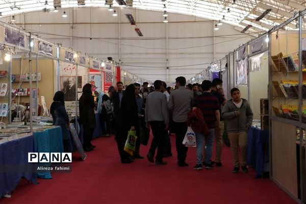 هفدهمین نمایشگاه کتاب شیراز