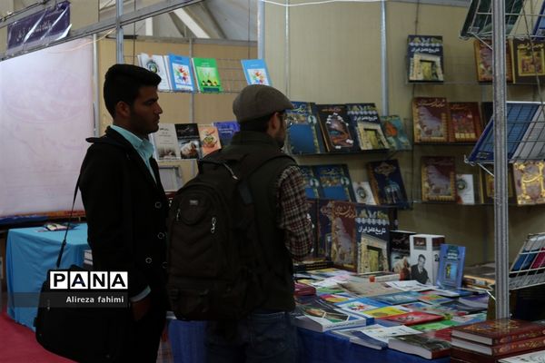 هفدهمین نمایشگاه کتاب شیراز
