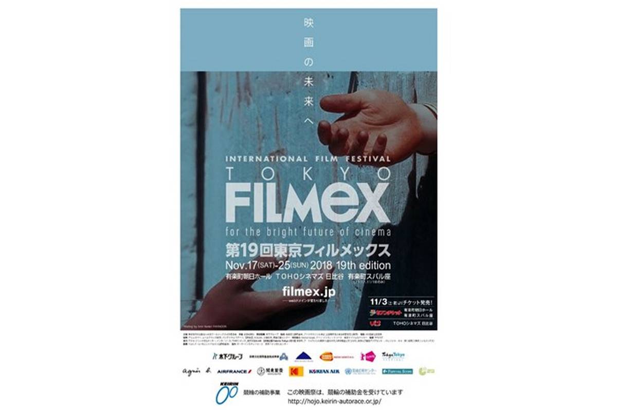 نمایش فیلم‌های امیر نادری در جشنواره فیلم «توکیو فیلمکس»