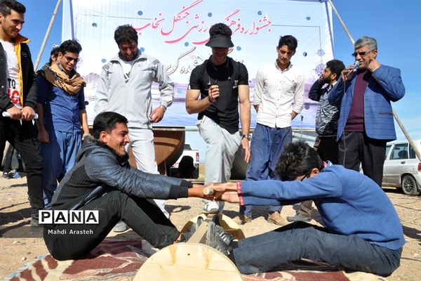 جشنواره فرهنگی ورزشی درجنگل نخاب شهرستان خوسف خراسان جنوبی