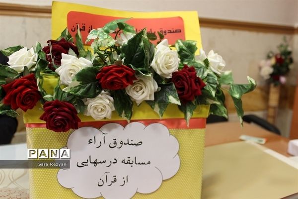 بازدید مدیر عامل موسسه ترویج فرهنگ قرآن از واحدهای آموزشی اسلامشهر