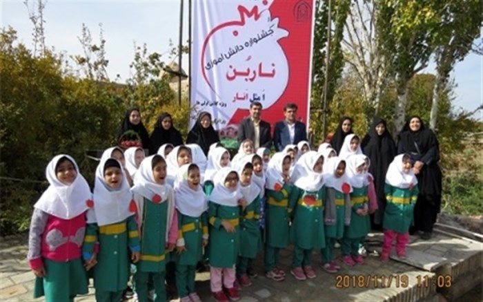 اولین جشنواره شکر گزاری انار ویژه دانش آموزان پایه اول ابتدایی مدارس شهر اردستان