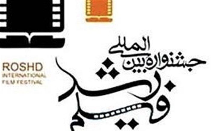 اهداء نشان انجمن صنفی کارگردانان سینمای مستند در جشنواره رشد