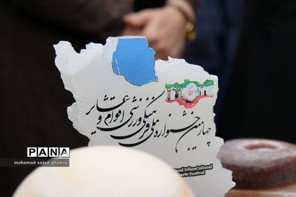 جلسه مدیران سازمان دانش آموزی مناطق 19گانه آموزش و پرورش شهر تهران در استان سمنان