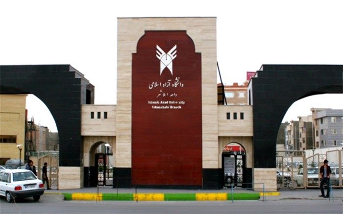 ثبت  واحد فناور دانشگاه آزادواحد اسلامشهر در لیست شرکت‌های دانش‌بنیان