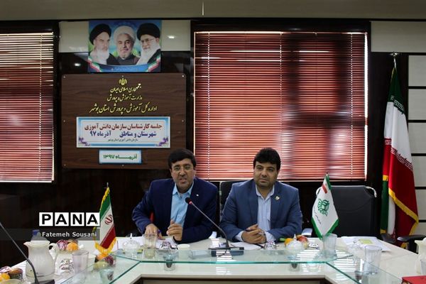 جلسه کارشناسان سازمان دانش‌آموزی شهرستان‌ها و مناطق استان بوشهر