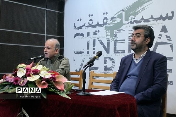 نشست خبری دوازدهمین جشنواره بین المللی سینما حقیقت