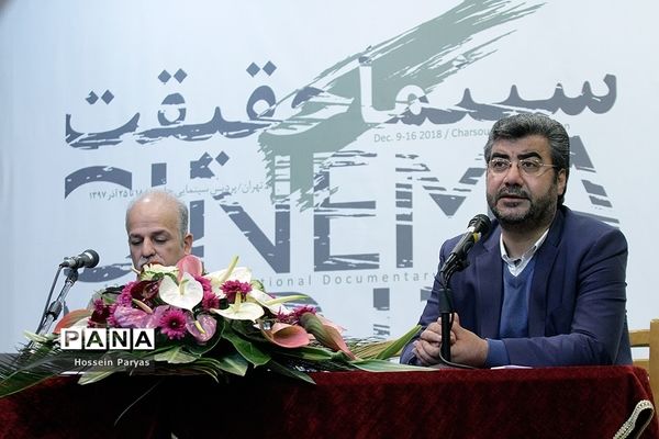 نشست خبری دوازدهمین جشنواره بین المللی سینما حقیقت