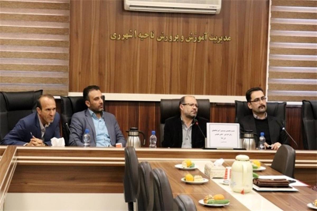 برگزاری نشست تخصصی موسسین و مدیران مدارس و مراکز غیر دولتی  در شهرری