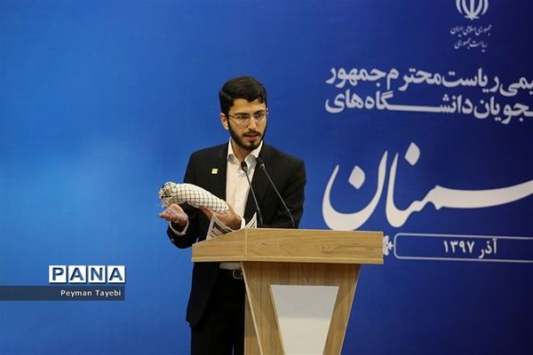 برگزاری مراسم روز دانشجو با حضور رئیس جمهوری