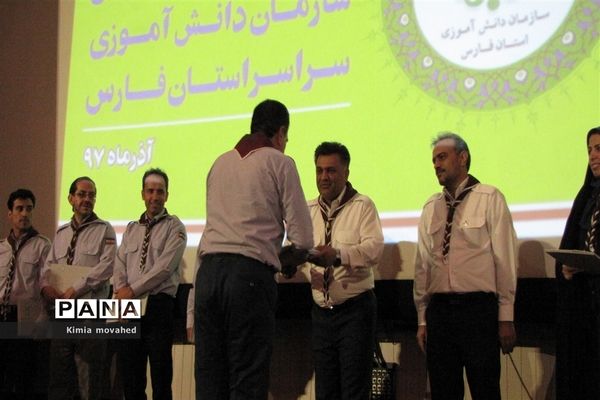 دومین روز گردهمایی مسئولان سازمان دانش آموزی استان فارس