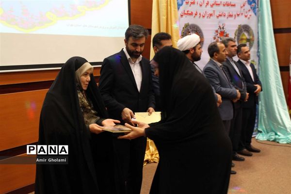 آیین تجلیل از منتخبین سی وششمین دوره مسابقات استانی قرآن، عترت و نماز شهرستان های استان تهران