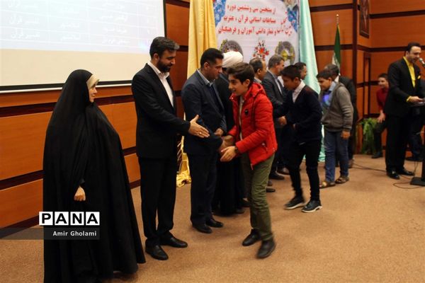آیین تجلیل از منتخبین سی وششمین دوره مسابقات استانی قرآن، عترت و نماز شهرستان های استان تهران