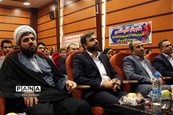 آیین تجلیل از منتخبین سی وششمین دوره مسابقات استانی قرآن، عترت و نماز شهرستان های استان تهران