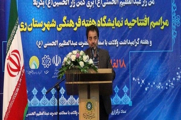 مراسم افتتاحیه نمایشگاه هفته فرهنگی شهرستان ری در فرهنگسرای ولاء