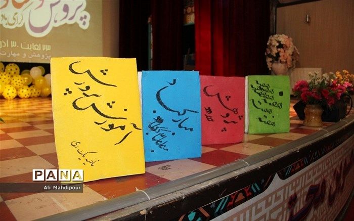 معرفی معلمان برتر شهرستان دلیجان در بیست و یکمین دوره معلم پژوهنده