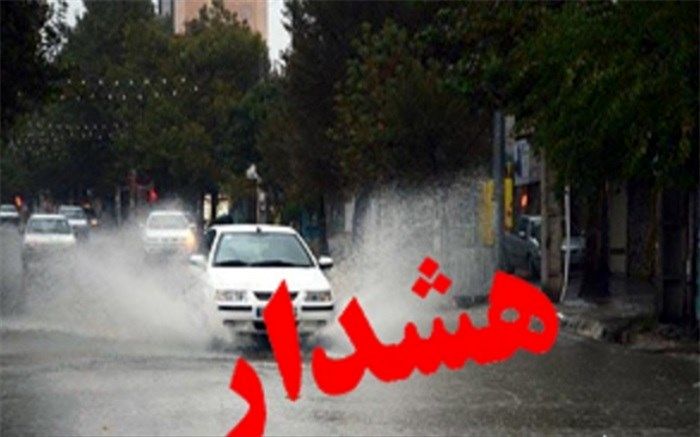 آماده باش مدیریت بحران استان البرز به دستگاههای اجرایی