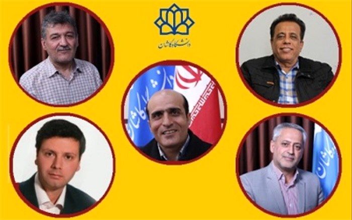 5 استاد دانشگاه کاشان در جمع پژوهشگران یک درصد برتر جهان قرار گرفتند