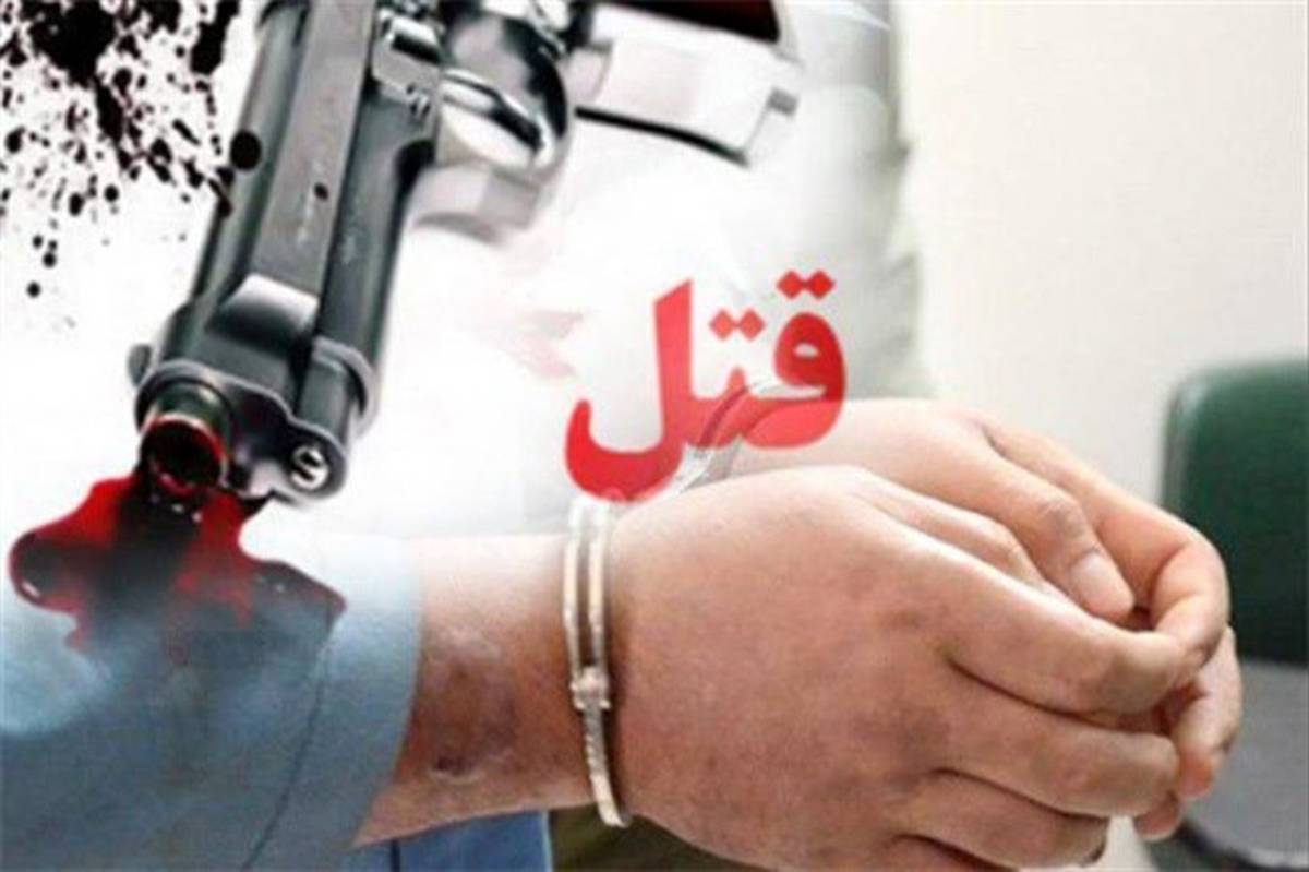 دستگیری عامل تیراندازی مراسم عروسی کرمانشاه در ملارد