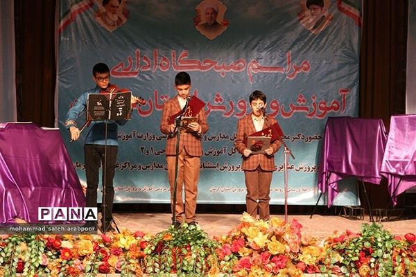 مراسم صبحگاه اداره کل آموزش وپرورش استان کرمان