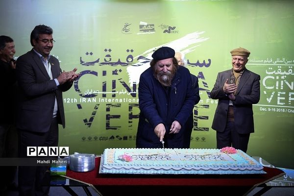 افتتاح جشنواره سینما حقیقت