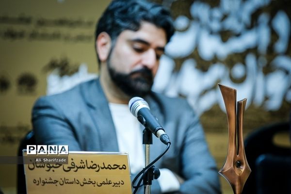 نشست خبری شانزدهمین جشنواره شعر و داستان جوان سوره