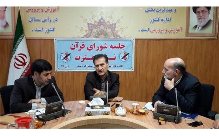 مدیر کل آموزش و پرورش کردستان: جشن ستارگان ویژه دانش آموزان و فعالان حوزه قرآن و نماز استان برگزار می شود