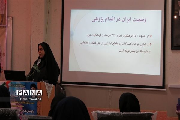 افتتاحیه مدارس پژوهنده در شیراز