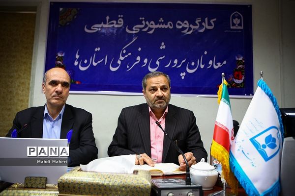 کارگروه مشورتی قطبی معاونان پرورشی و فرهنگی استان‌ها