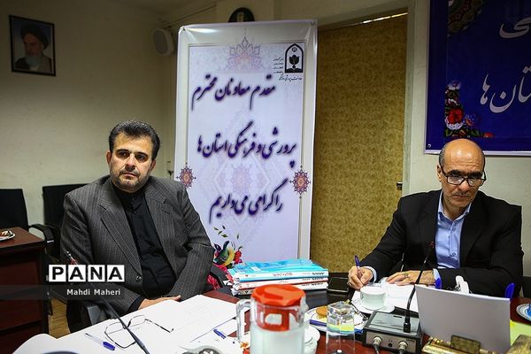 کارگروه مشورتی قطبی معاونان پرورشی و فرهنگی استان‌ها