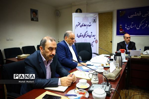 کارگروه مشورتی قطبی معاونان پرورشی و فرهنگی استان‌ها