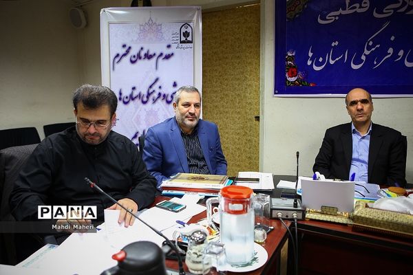 کارگروه مشورتی قطبی معاونان پرورشی و فرهنگی استان‌ها