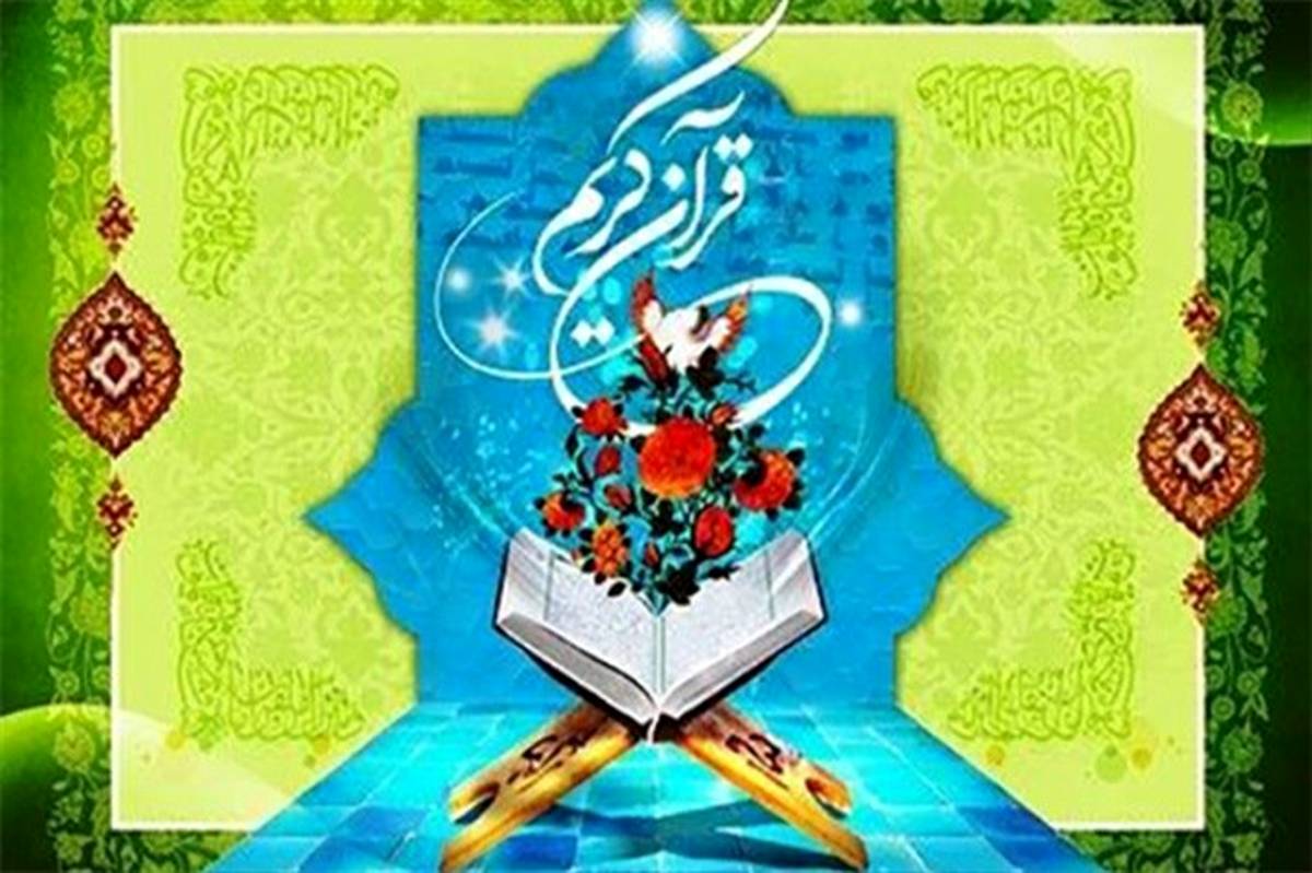 برگزاری مسابقات قرآن،عترت و نمازدر مدارس البرز