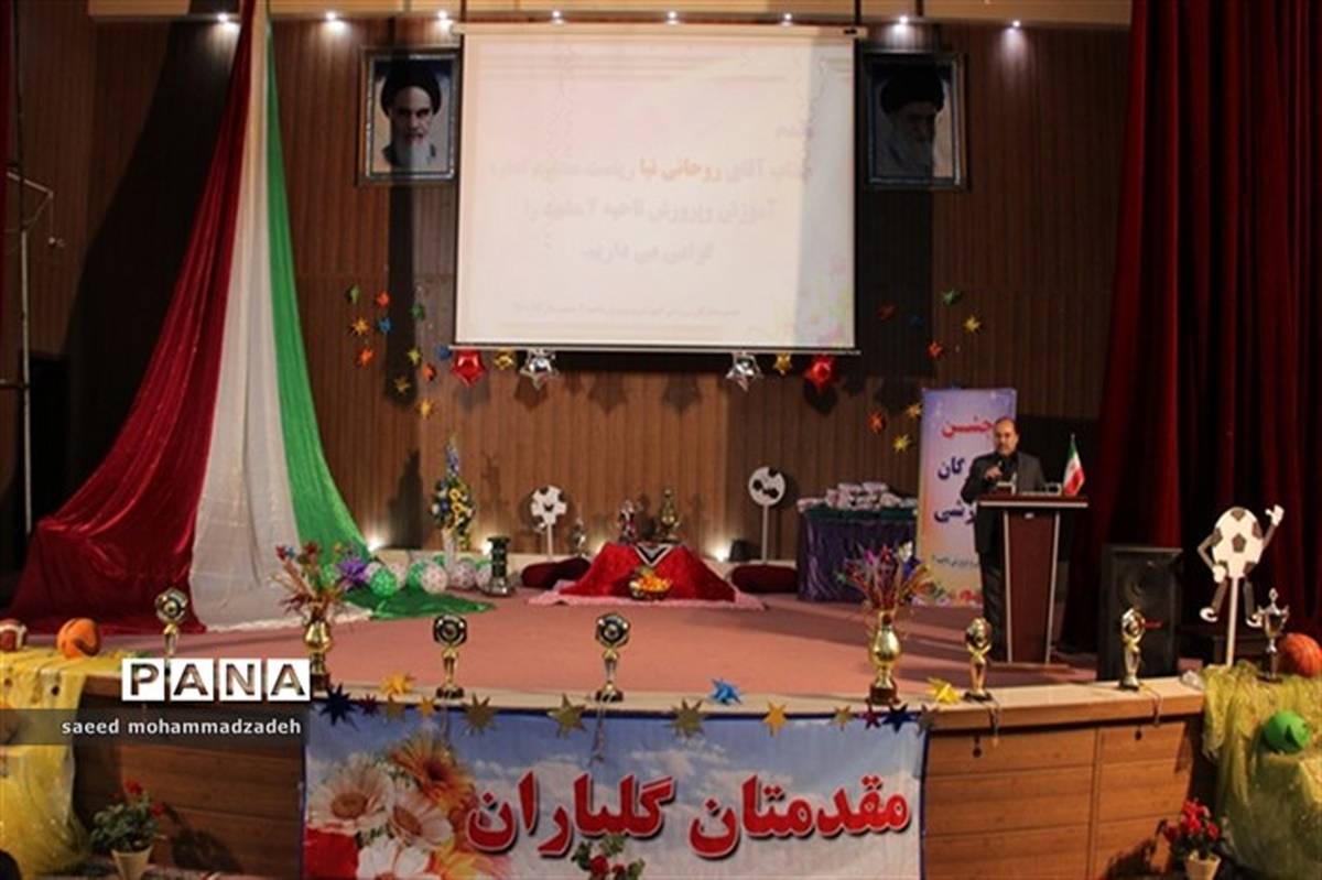 جشن ستارگان تربیت‌بدنی آموزش‌وپرورش ناحیه 2 مشهد برگزار شد