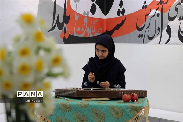 آیین باستانی یلدا در معاونت پرورشی و فرهنگی اداره کل آموزش و پرورش استان فارس