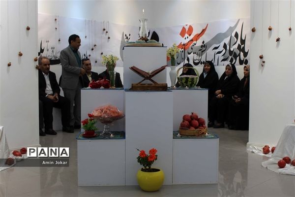 آیین باستانی یلدا در معاونت پرورشی و فرهنگی اداره کل آموزش و پرورش استان فارس