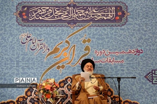 اختتامیه دوازدهمین مسابقات دار القرآن امام علی (ع)