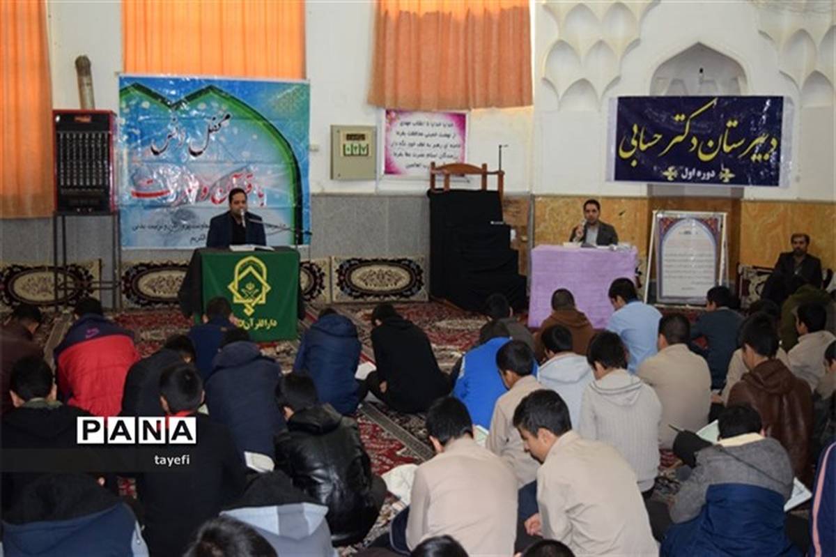 برگزاری محفل انس با قرآن در چناران