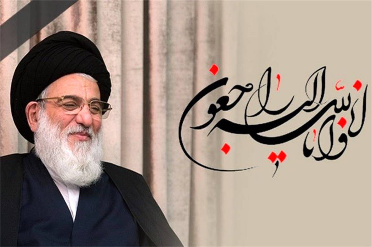 مجلس بزرگداشت مرحوم آیت الله هاشمی شاهرودی در مسجد ارگ تهران برگزار می‌شود