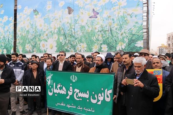 راهپیمایی 9 دی در مشهد