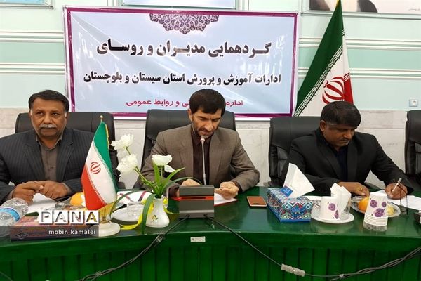 گردهمایی مدیران و روسای ادارات سیستان و بلوچستان