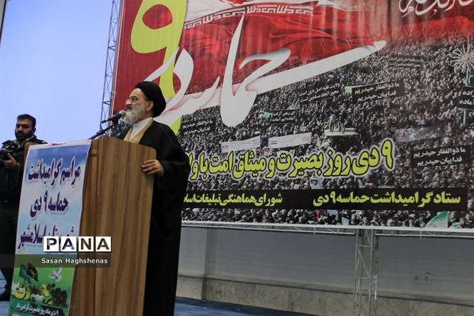 گرامیداشت حماسه مردمی نهم دی در اسلامشهر