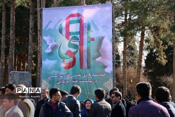 مراسم راهپیمایی ۹ دی در بیرجند