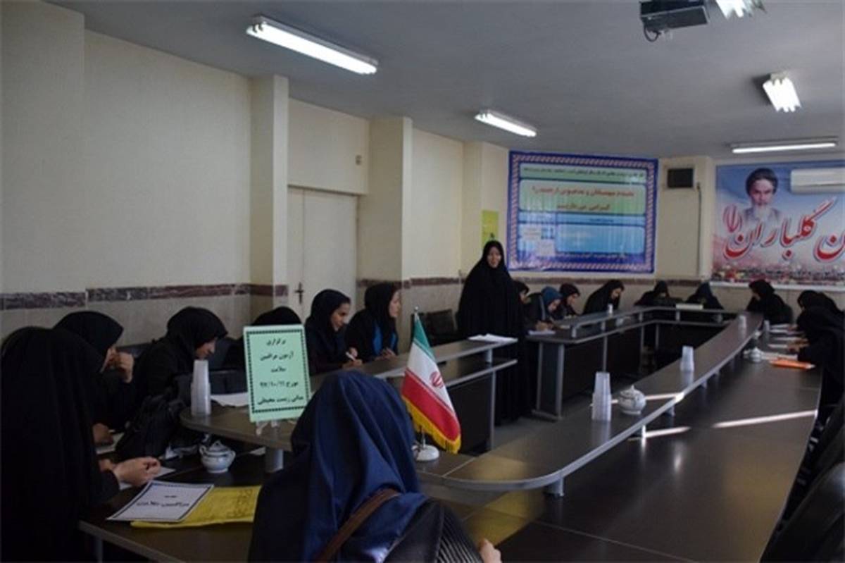 آزمون مراقبین سلامت در آموزش و پرورش پاکدشت برگزار شد