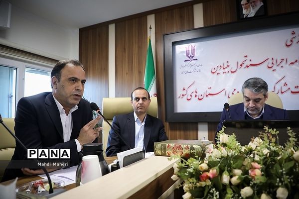 نشست آموزشی برنامه اجرایی سند تحول بنیادین