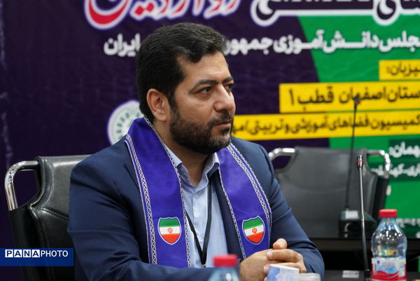 نخستین نشست قطبی کمیسیون تخصصی دوازدهمین دوره مجلس دانش‌آموزی جمهوری اسلامی ایران به میزبانی استان اصفهان