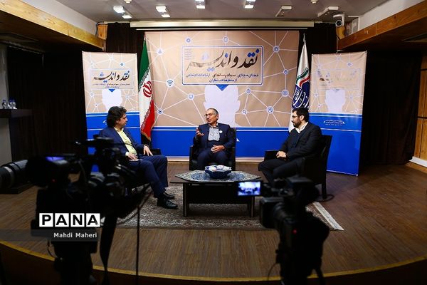 نقد و اندیشه ( فضای مجازی، سوادرسانه ای، ارتباطات اجتماعی از منظر صاحب نظران)
